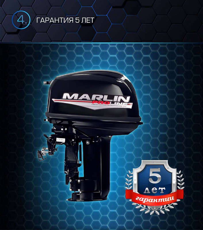 Лодочный мотор MARLIN PROLINE MP 30 AWR в Бердске