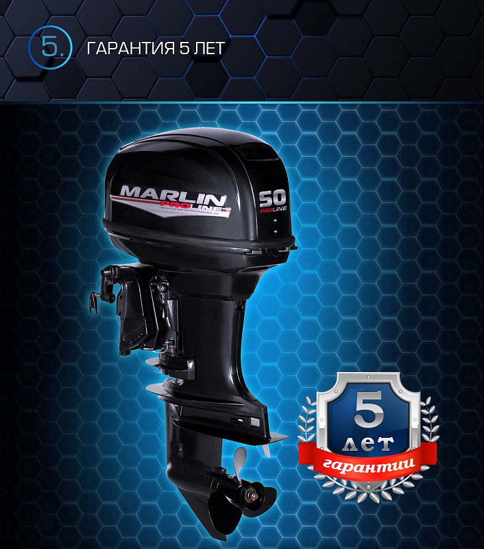 Лодочный мотор MARLIN PROLINE MP 50 AWRL в Бердске