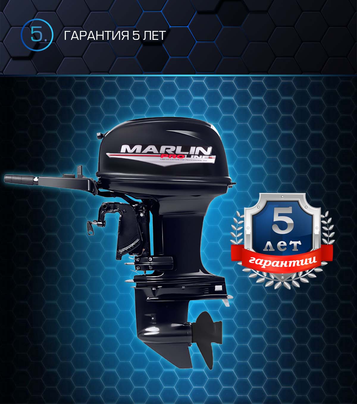 Лодочный мотор MARLIN PROLINE MP 50 AMHS в Бердске