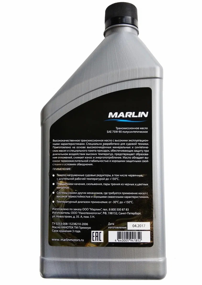 МАСЛО ТРАНСМИССИОННОЕ MARLIN, SAE 75W-90 (1 ЛИТР)/ПОЛУСИНТ. в Бердске