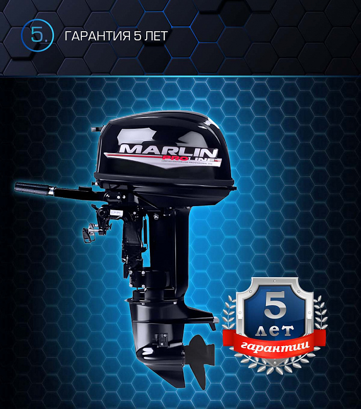 Лодочный мотор MARLIN PROLINE MP 30 AMHL в Бердске