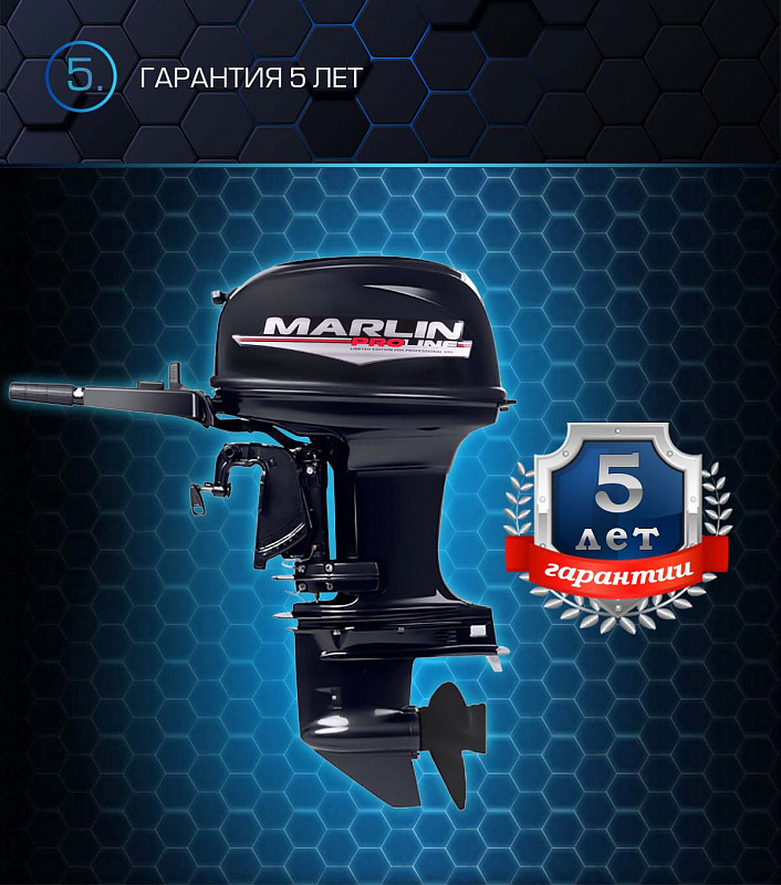 Лодочный мотор MARLIN PROLINE MP 50 AMHL в Бердске