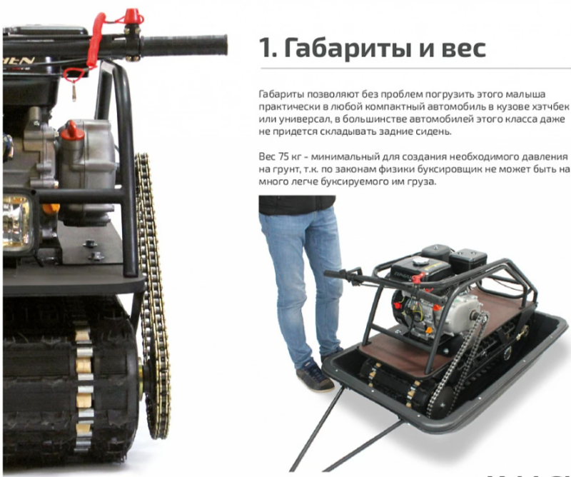 Мотобуксировщик НОРКА 380 MINI 9 л.с. в Бердске