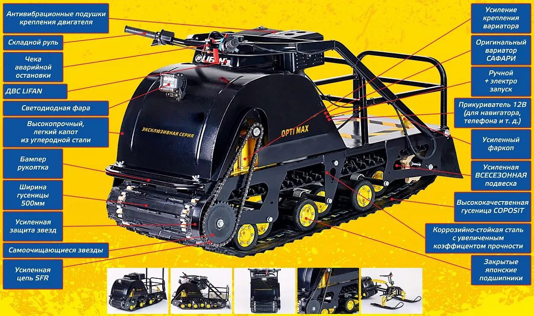 Мотобуксировщик OPTI MAX 17 c реверсом и подогревом ручек в Бердске