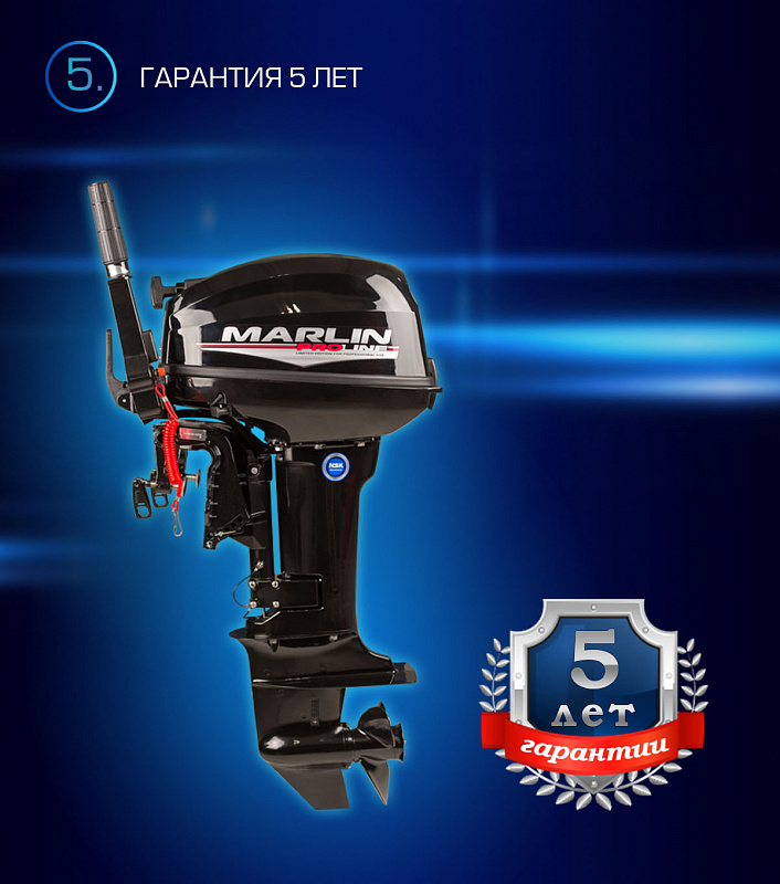 Лодочный мотор MARLIN PROLINE MP 9.9(15) AMHL в Бердске