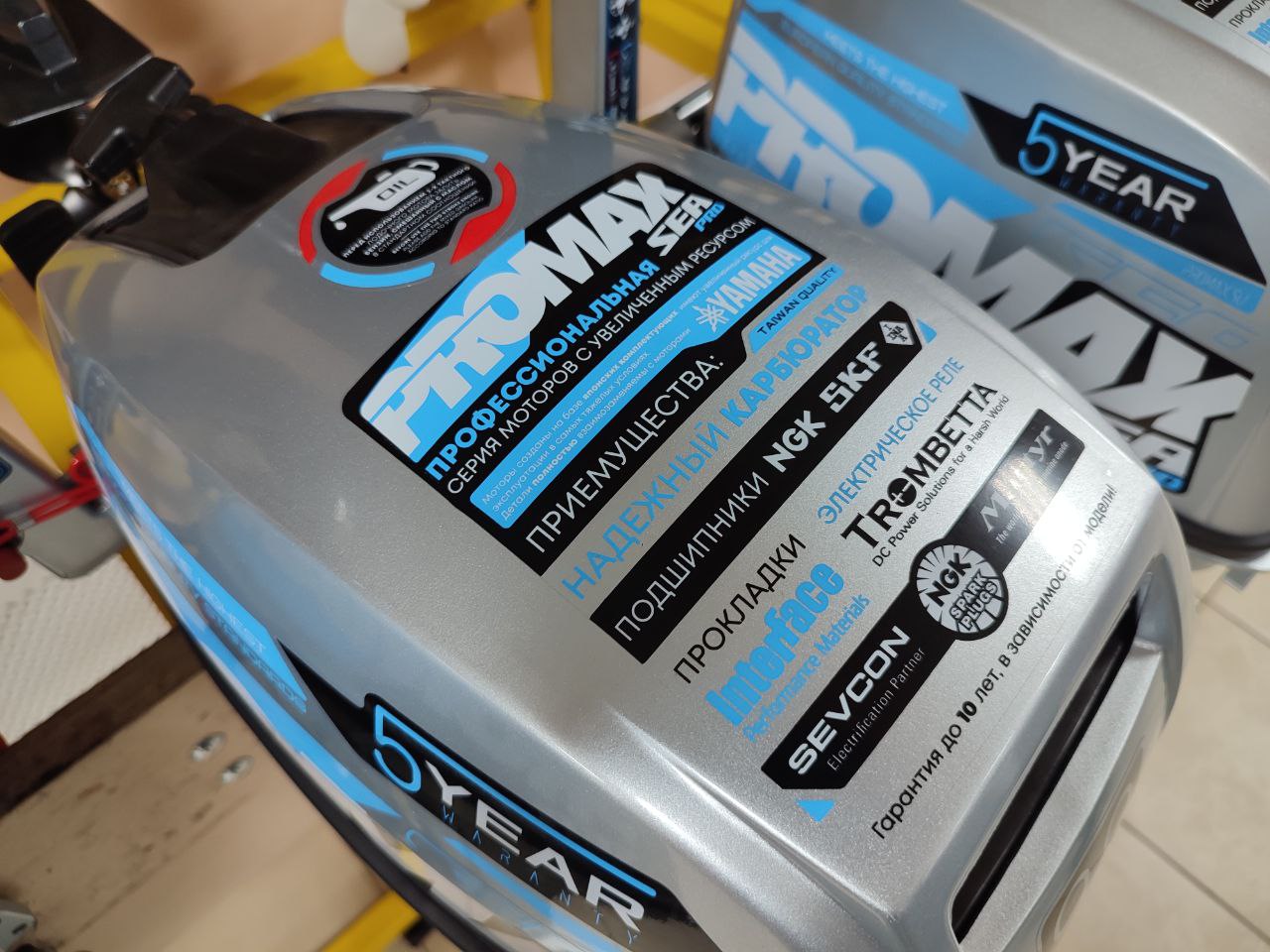 Лодочный мотор PROMAX SP9.9FHS (15) EXTRA в Бердске