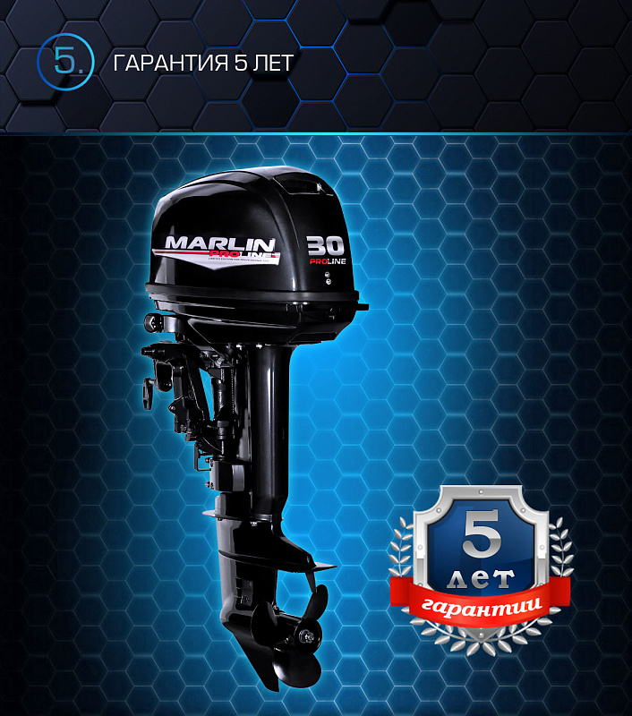 Лодочный мотор MARLIN MP 30 AWRL PROLINE в Бердске
