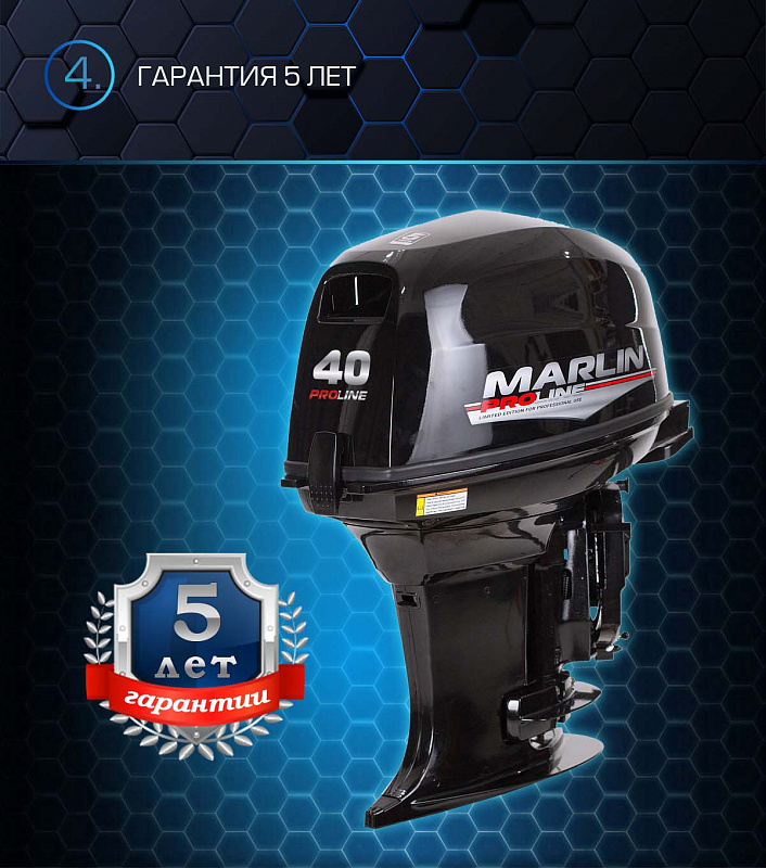 Лодочный мотор MARLIN PROLINE MP 40 AWR в Бердске