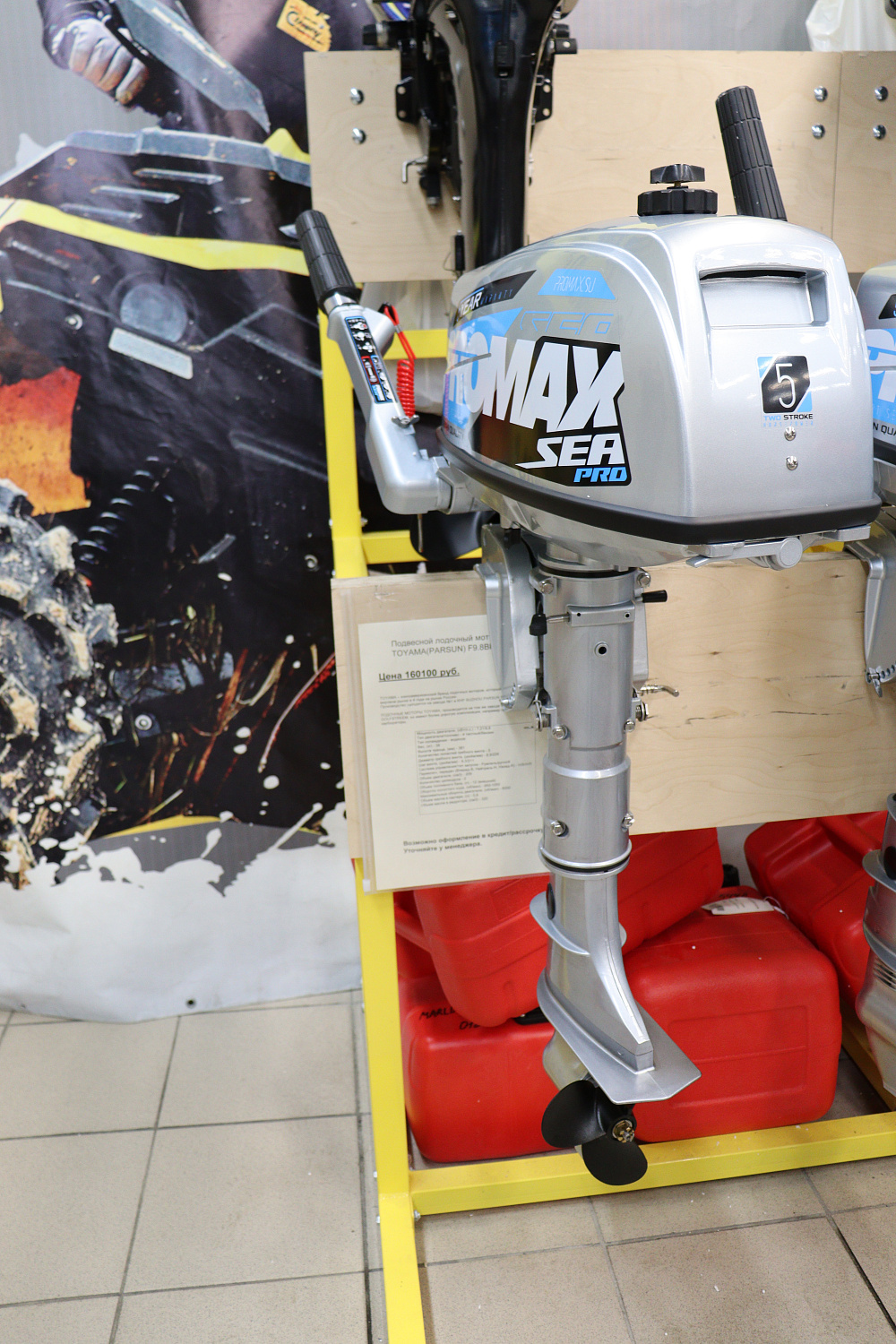 Лодочный мотор PROMAX SP5FHS (внешний бак 12 л) в Бердске