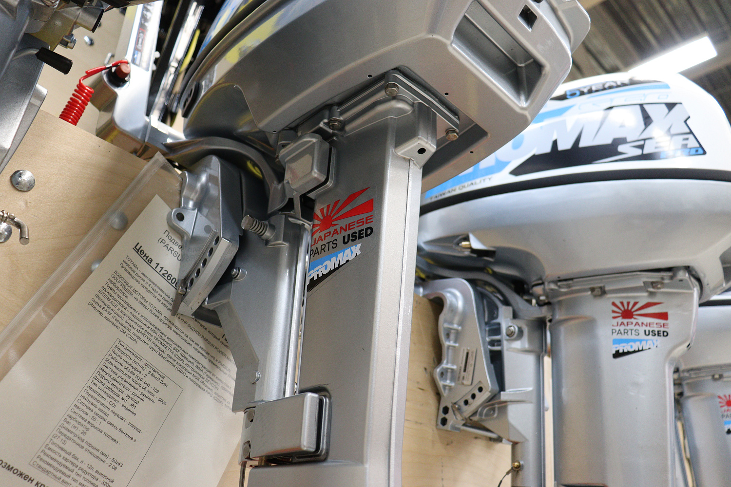 Лодочный мотор PROMAX SP9.9FHS LIGHT в Бердске