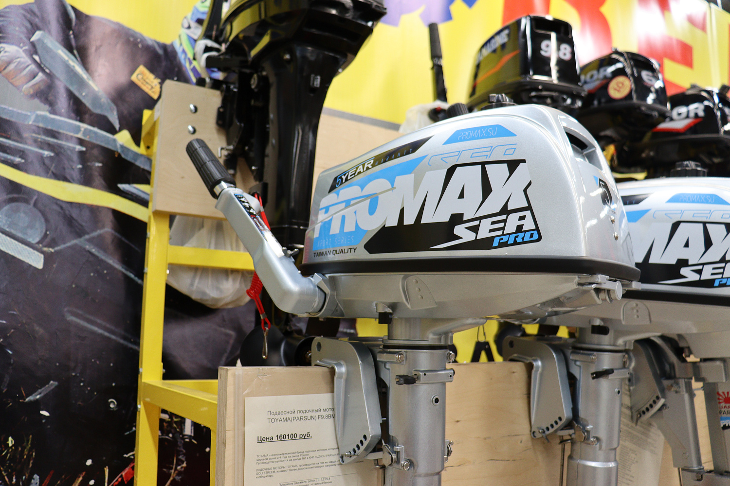 Лодочный мотор PROMAX SP5FHS (внешний бак 12 л) в Бердске