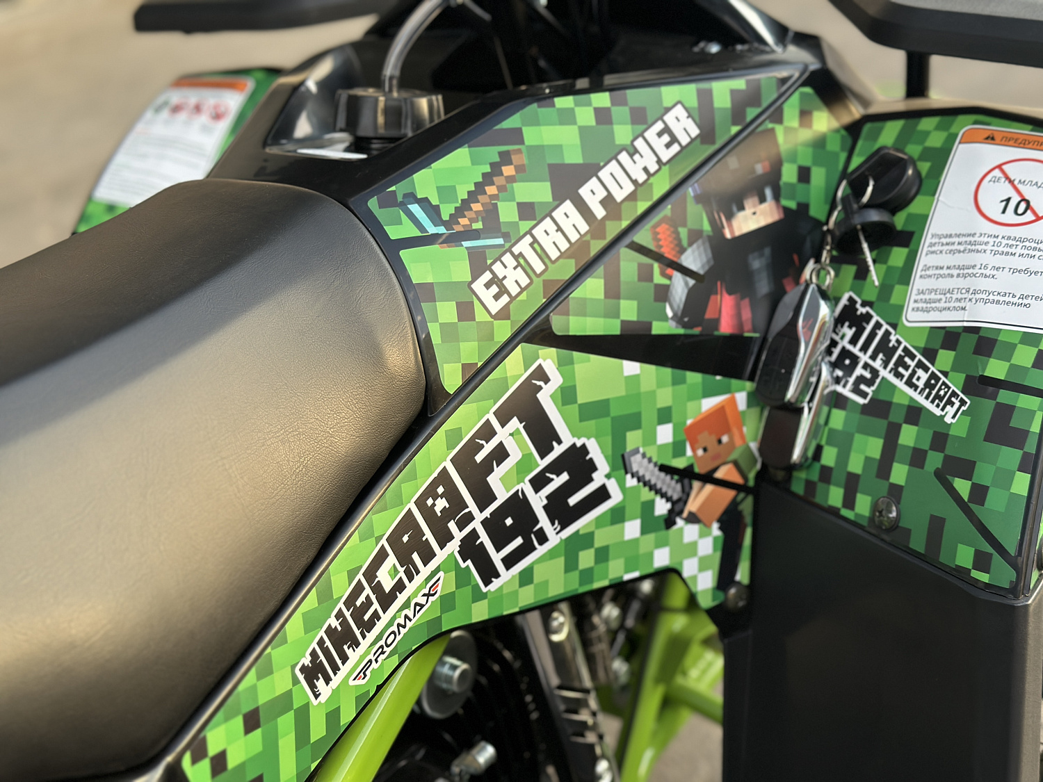 Квадроцикл PROMAX МАЙНКРАФТ 192 PRO 2025 в Бердске