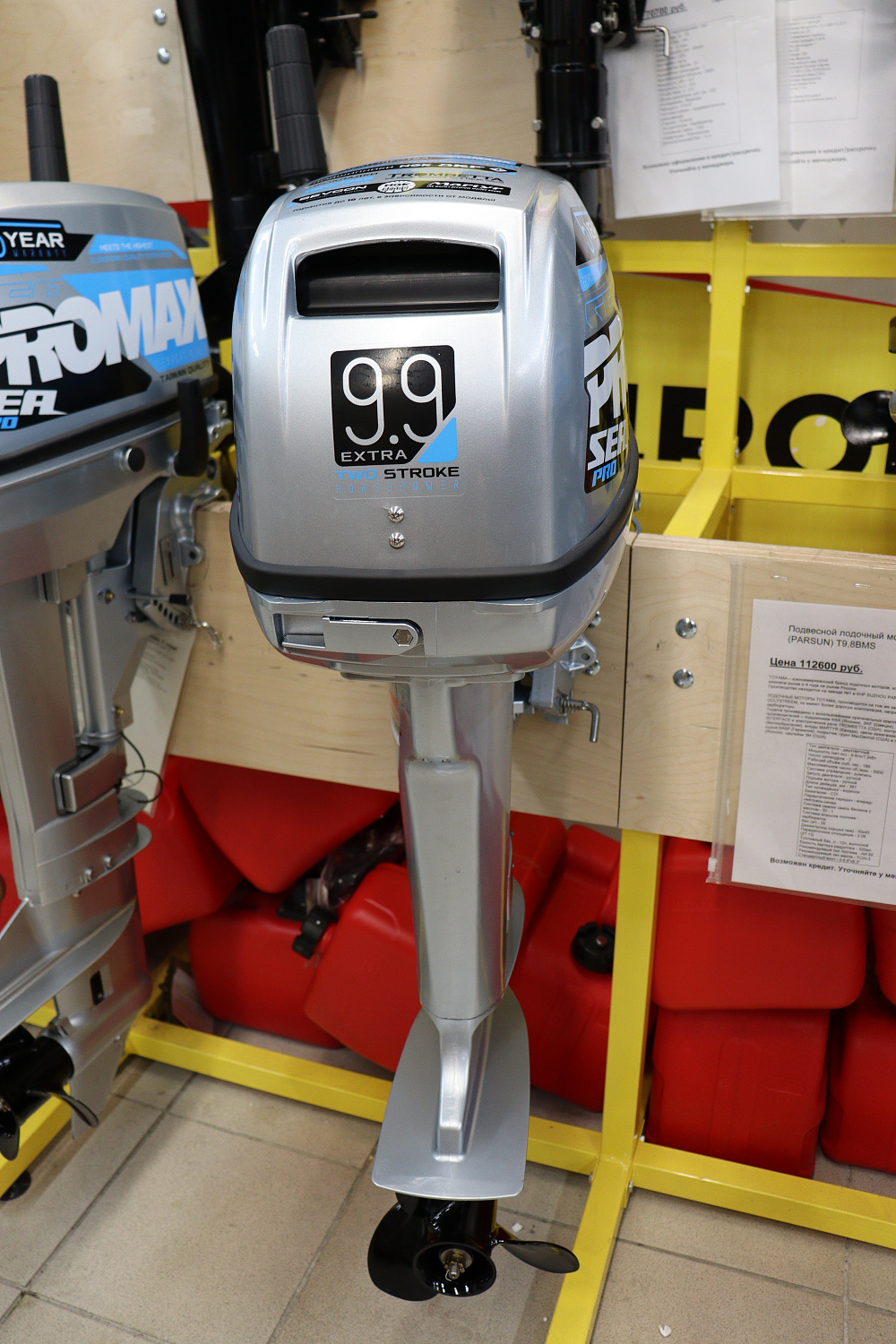 Лодочный мотор PROMAX SP9.9FHS (15) EXTRA в Бердске